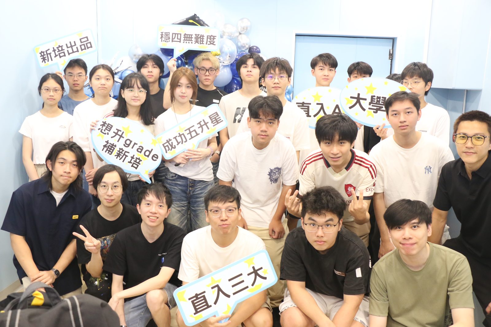 新培教育 2026 DSE 畢業同學會大合照