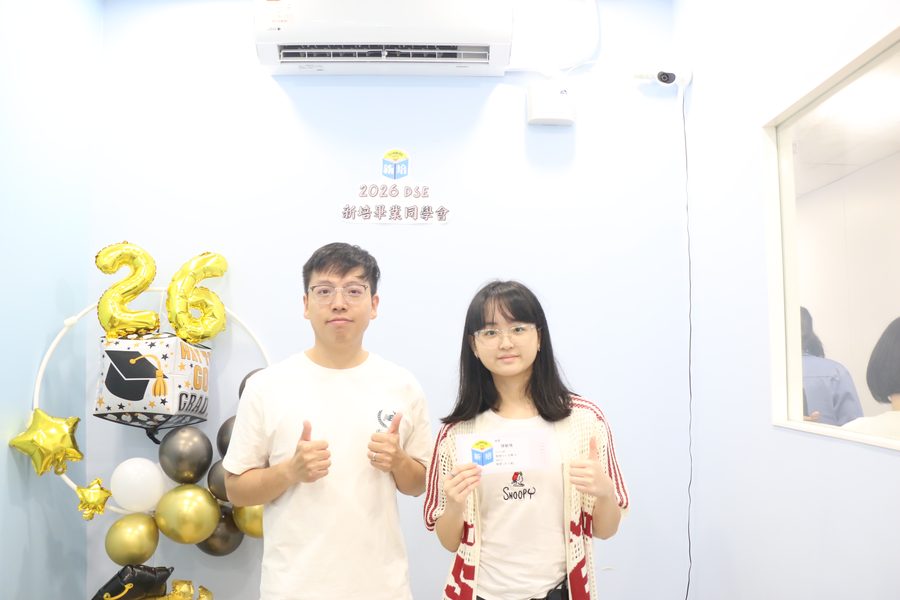 鄧顯學生與導師放榜合照