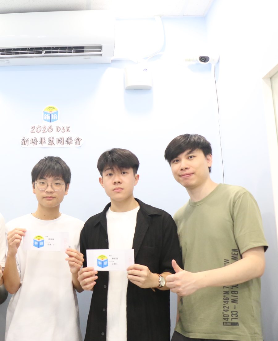 田家炳學生與導師放榜合照