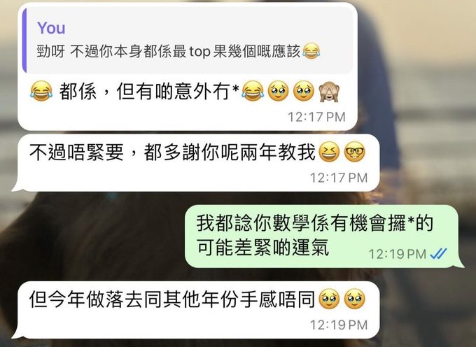 學生多謝導師兩年嘅教導