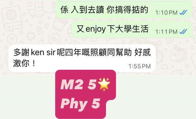 學生多謝 Ken Sir 四年照顧：M2 5*、物理 5